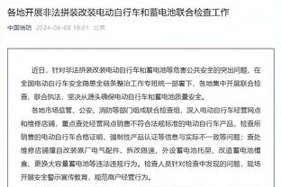 贝尔戈米：巴尔扎利是优秀的盯人后卫，他的一些特点与我很相似